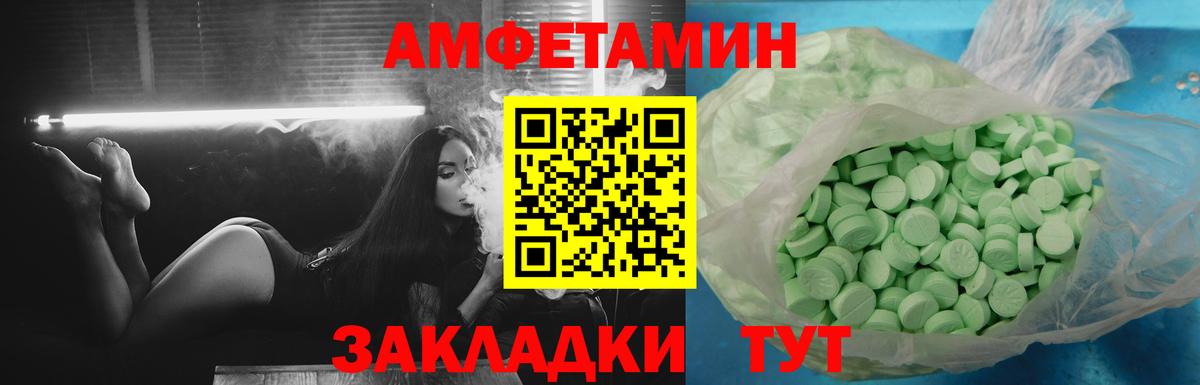 Родники  АМФЕТАМИН 97%  Вход с VPN 
