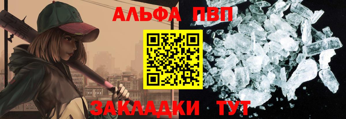 A-PVP кристаллы Родники