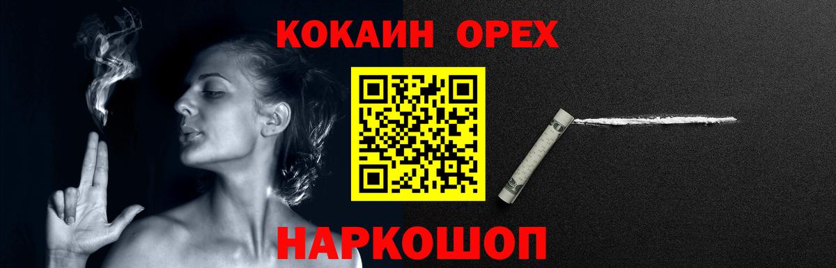 Кокаин  Вход с VPN  Родники  Кокаин Перу  Cocaine 97% 