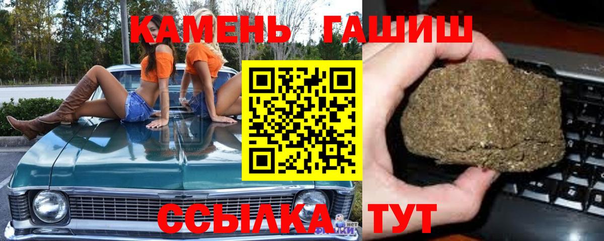 ГАШИШ гашик Родники