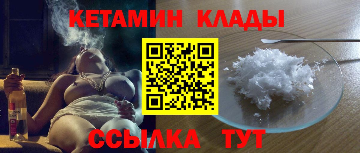 Родники  КЕТАМИН ketamine  Вход с VPN 