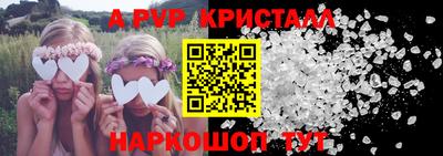 apvp Малгобек