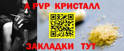 apvp Малгобек
