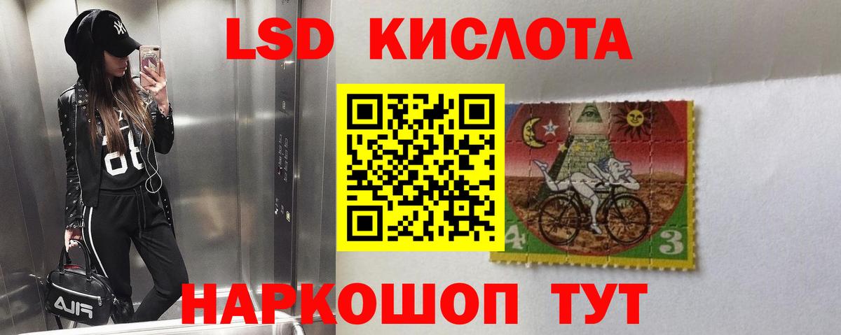 Родники  LSD-25 экстази кислота  blacksprut ТОР  Лсд 25 экстази ecstasy  Вход с VPN 