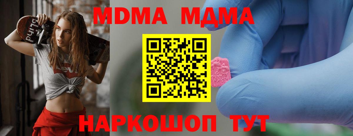 МДМА молли  MDMA молли  Родники  Вход с VPN 