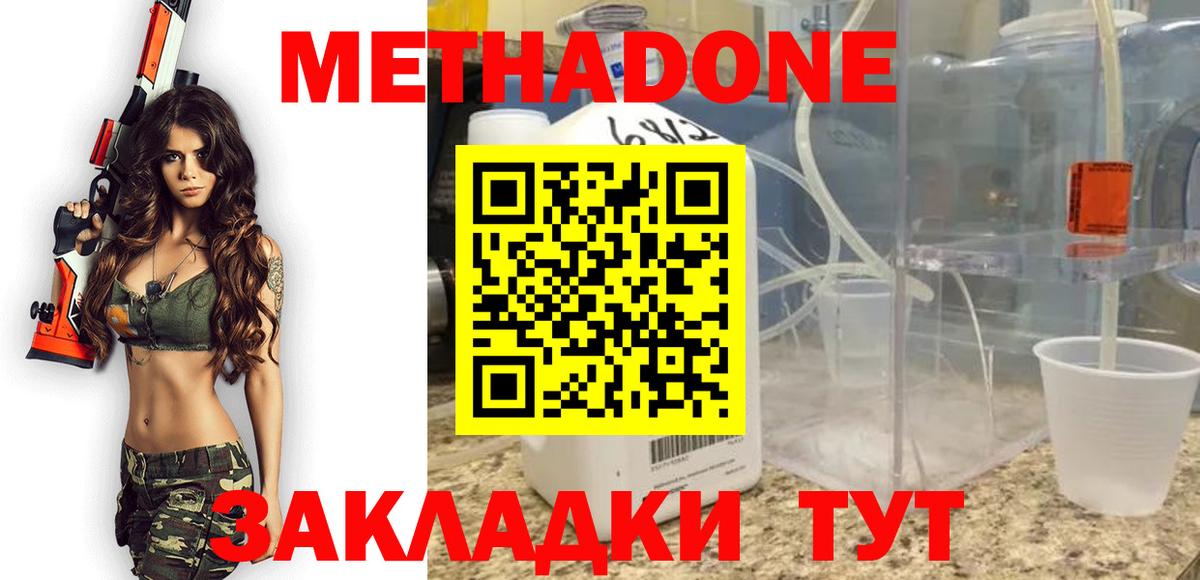 Метадон кристалл  Вход с VPN  Родники  Метадон белоснежный 