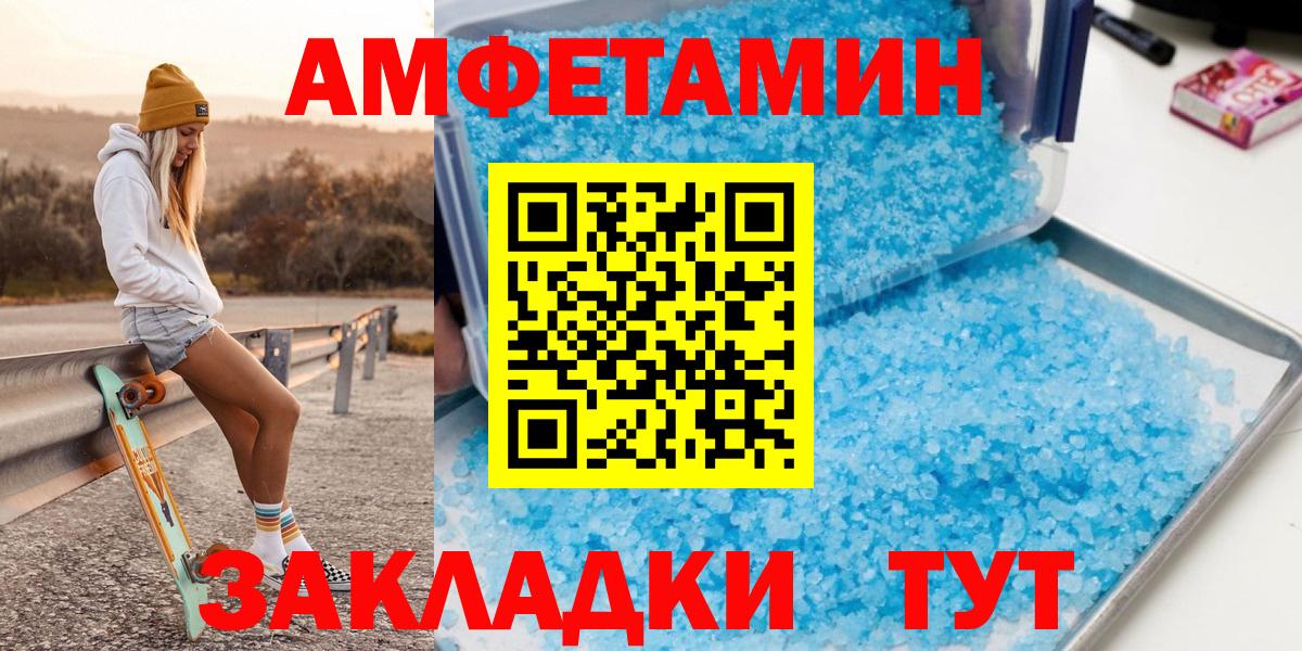 Метамфетамин пудра  Метамфетамин пудра  Родники  Вход с VPN 