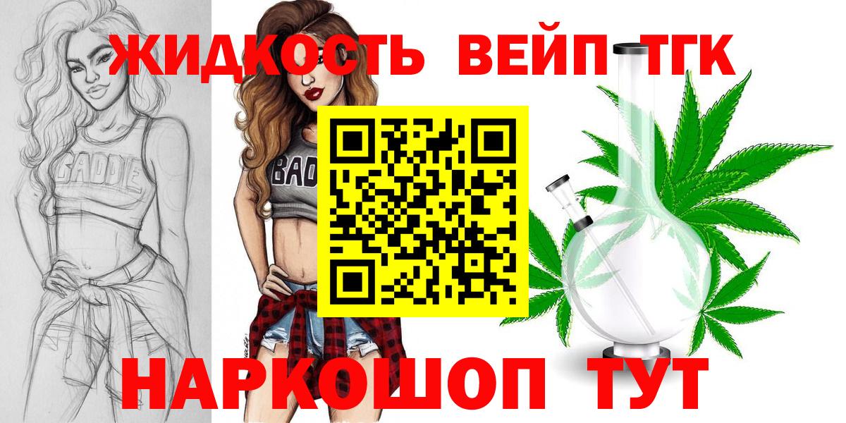 Родники  Дистиллят ТГК жижа  Дистиллят ТГК гашишное масло  Вход с VPN 